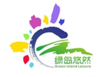 綠島悠然