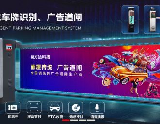 深圳銳方達科技車牌識別系統如何提升車主的停車體驗？